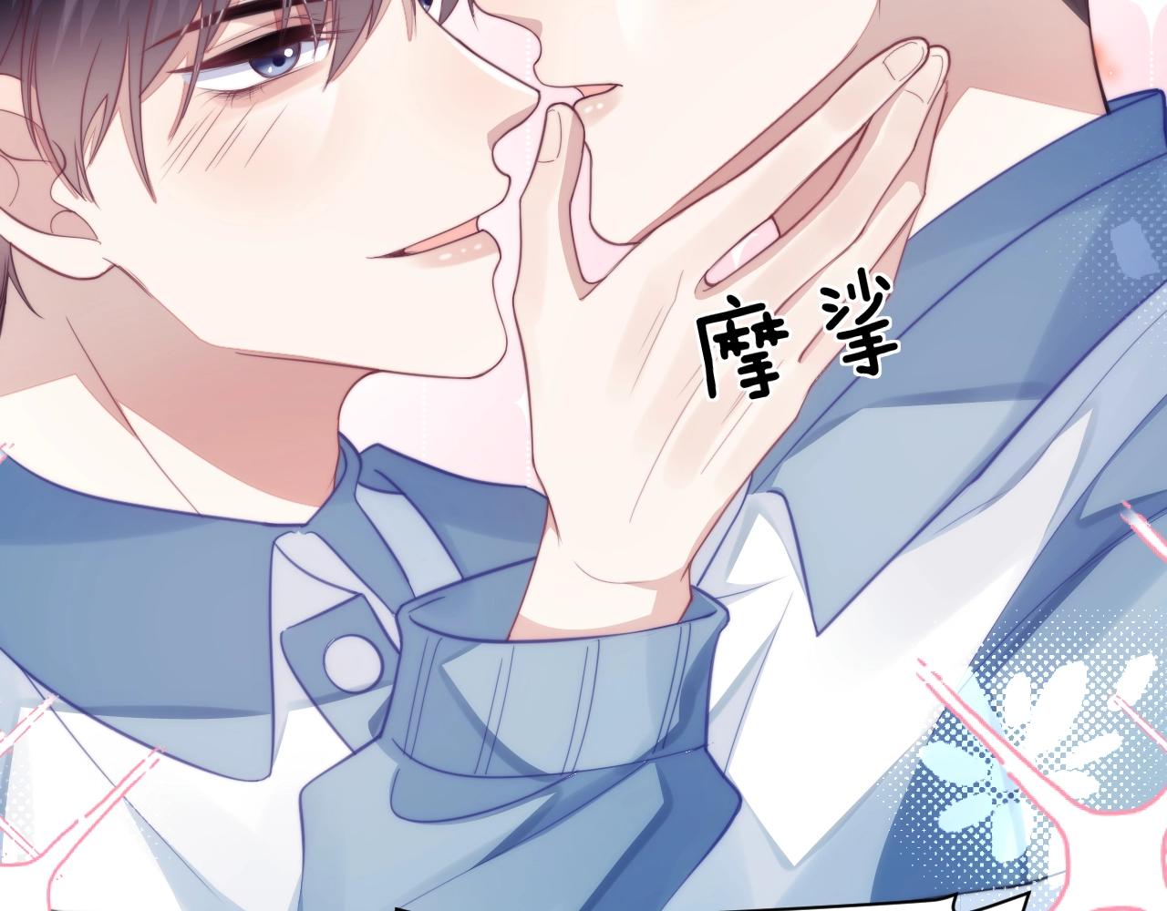 第13话 喂饭？85