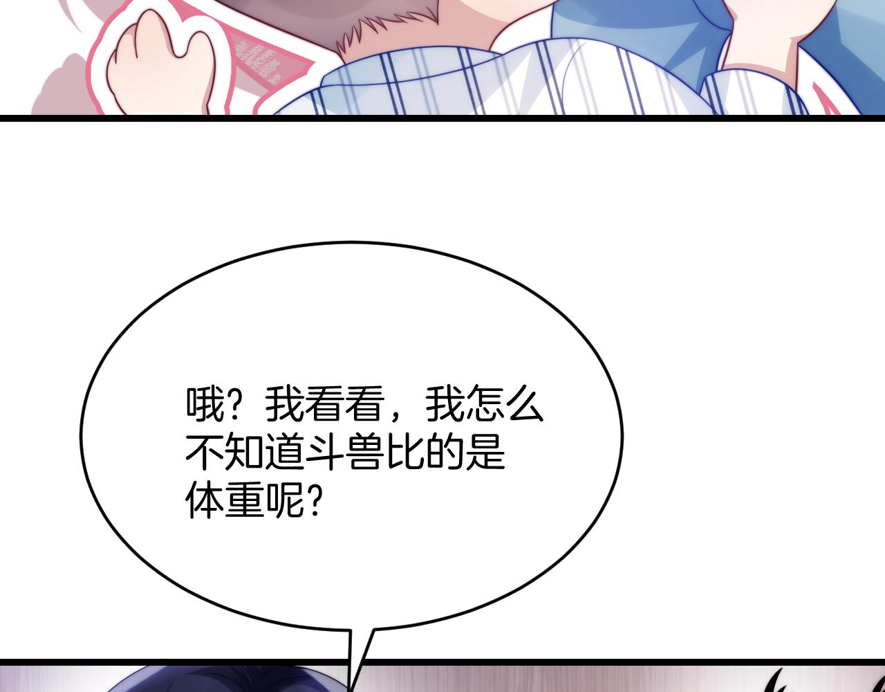 第45话 再主动一点19