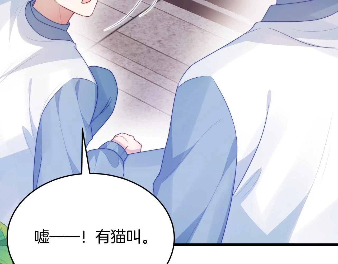 第68话 别咬我50