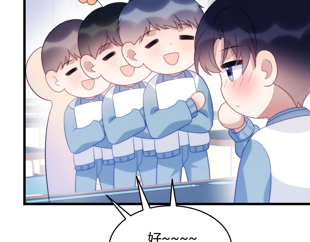 第48话 他竟然哄我了67