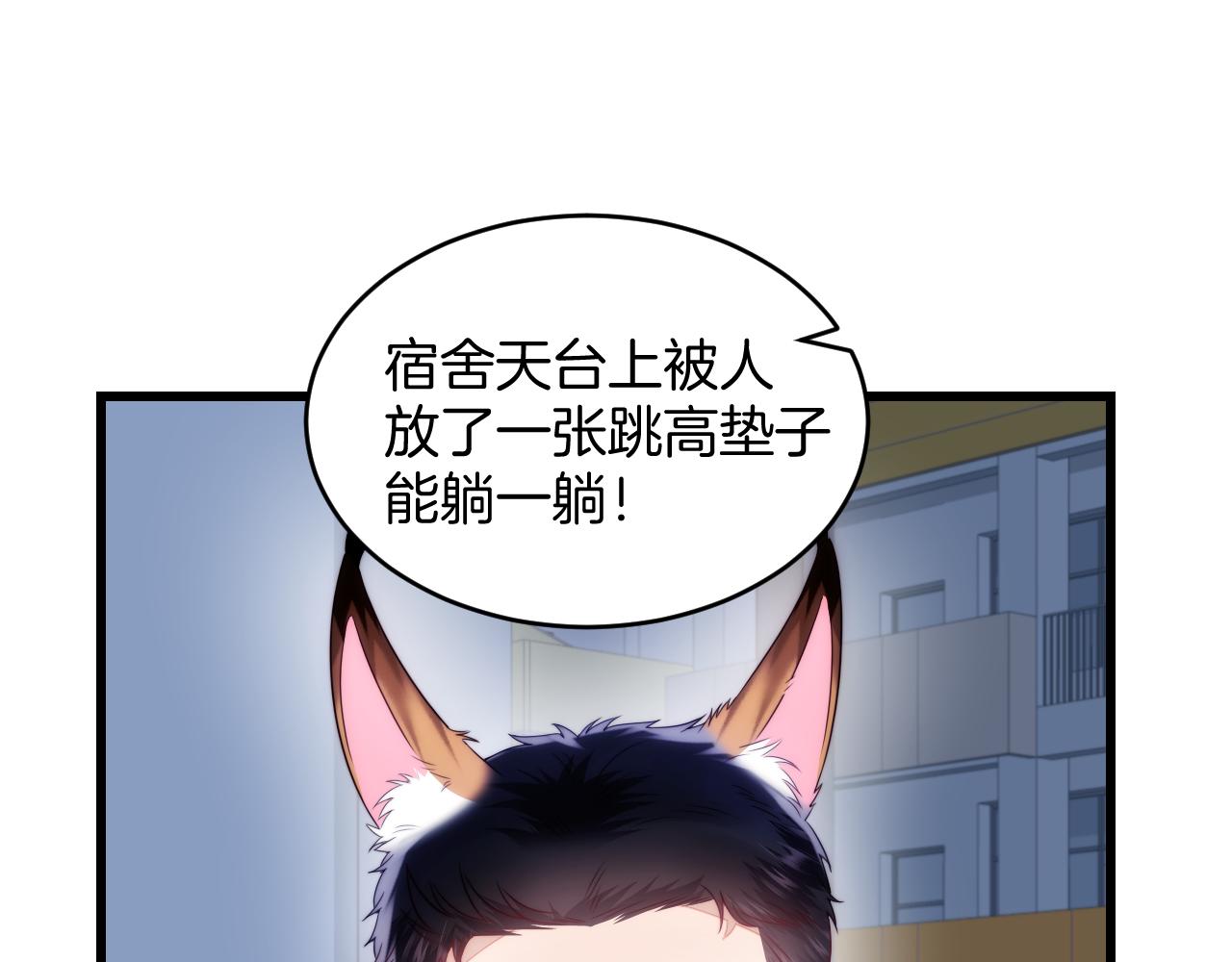 第18话 天台过夜47