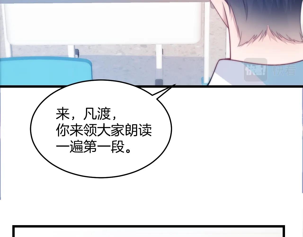 第5话 I do！69