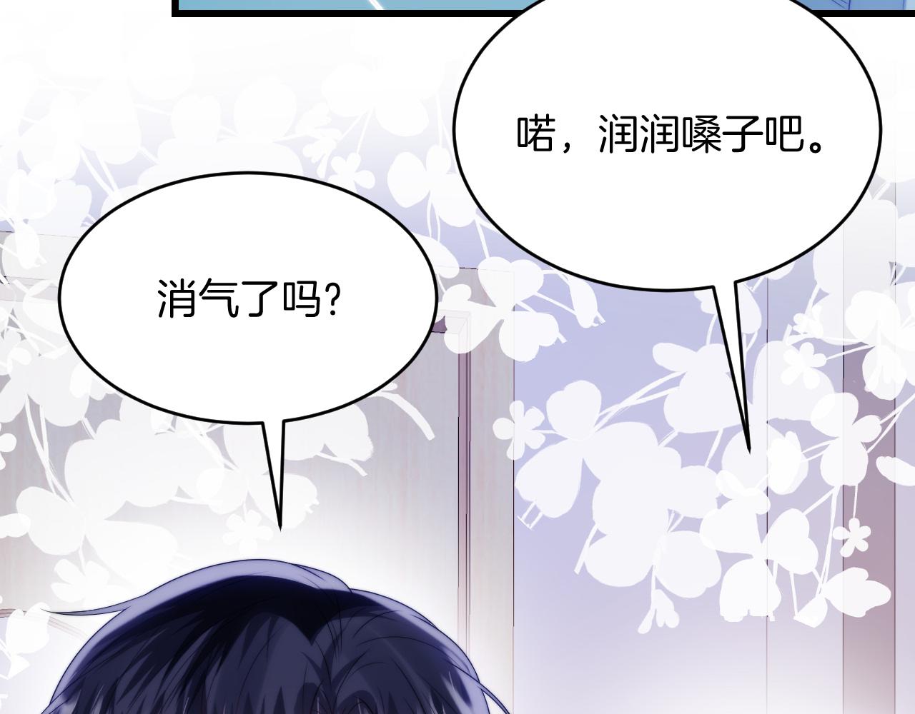 第48话 他竟然哄我了73