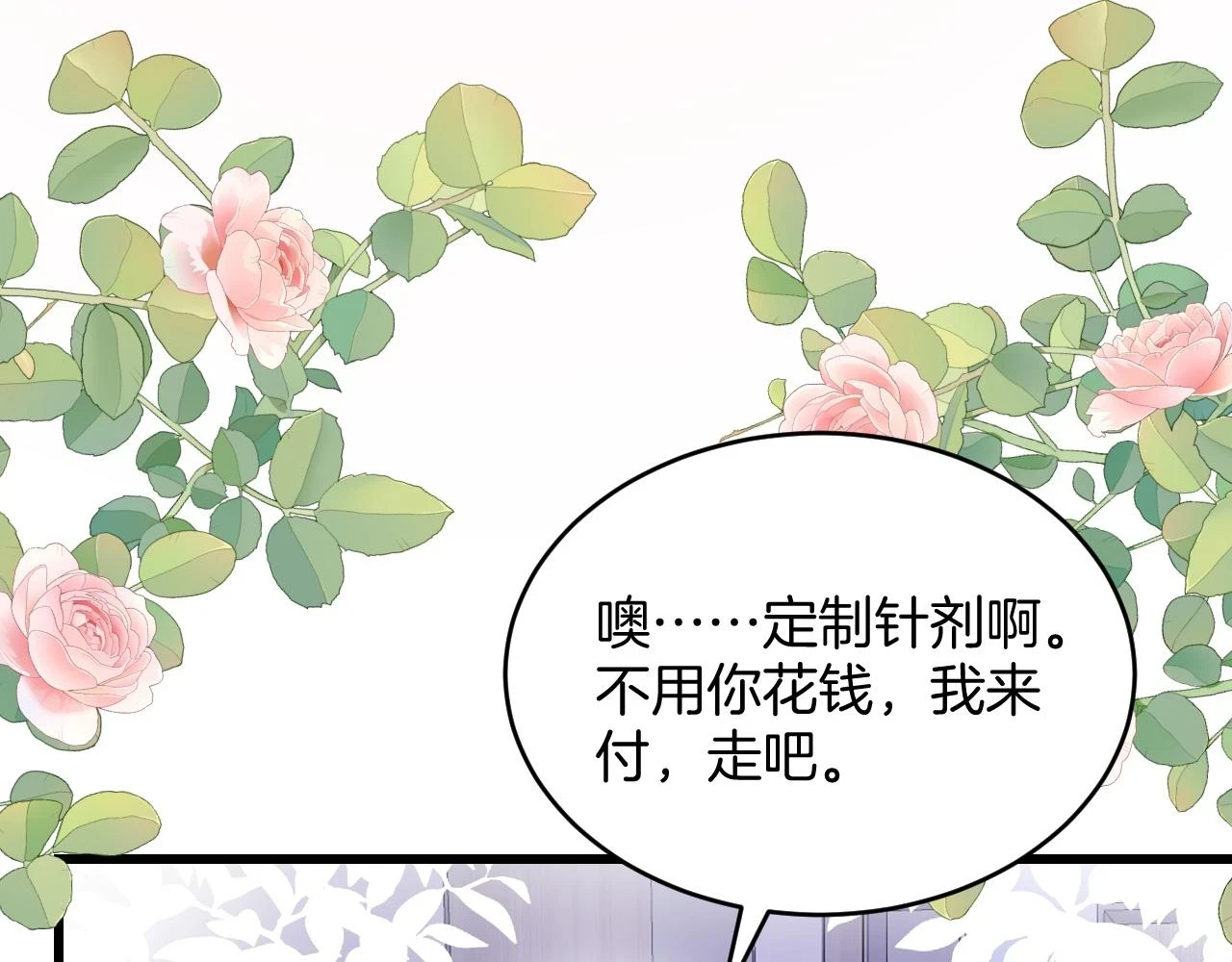 第68话 别咬我21