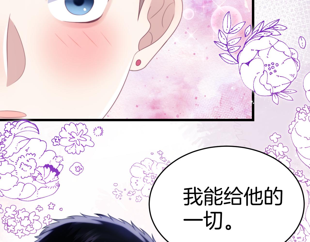 第38话 给你的礼物104