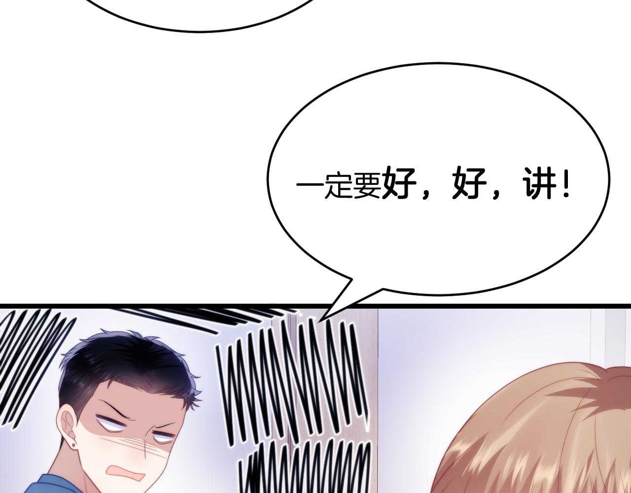 第47话 冤枉他了47