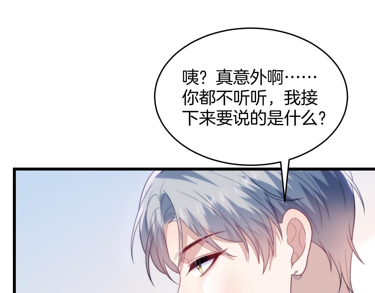 第49话 是我欠你的69