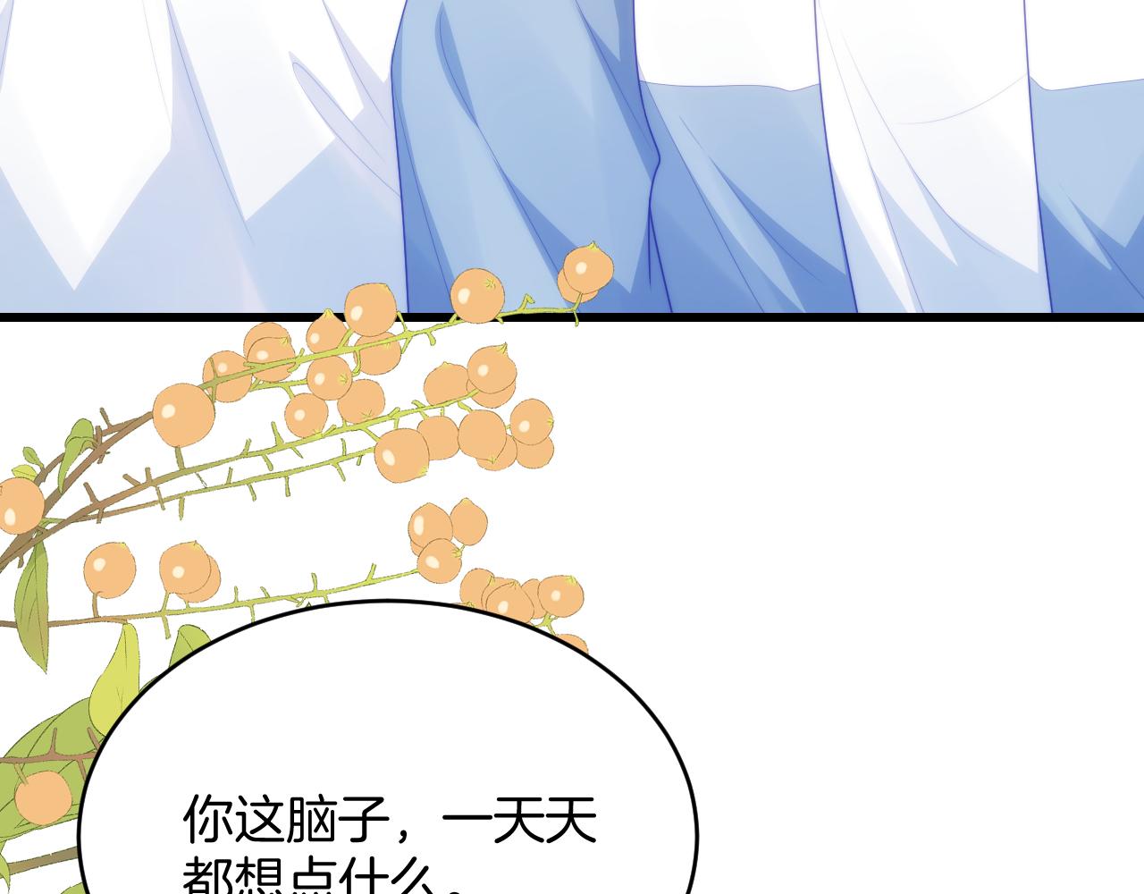 第67话 你得对我负责5