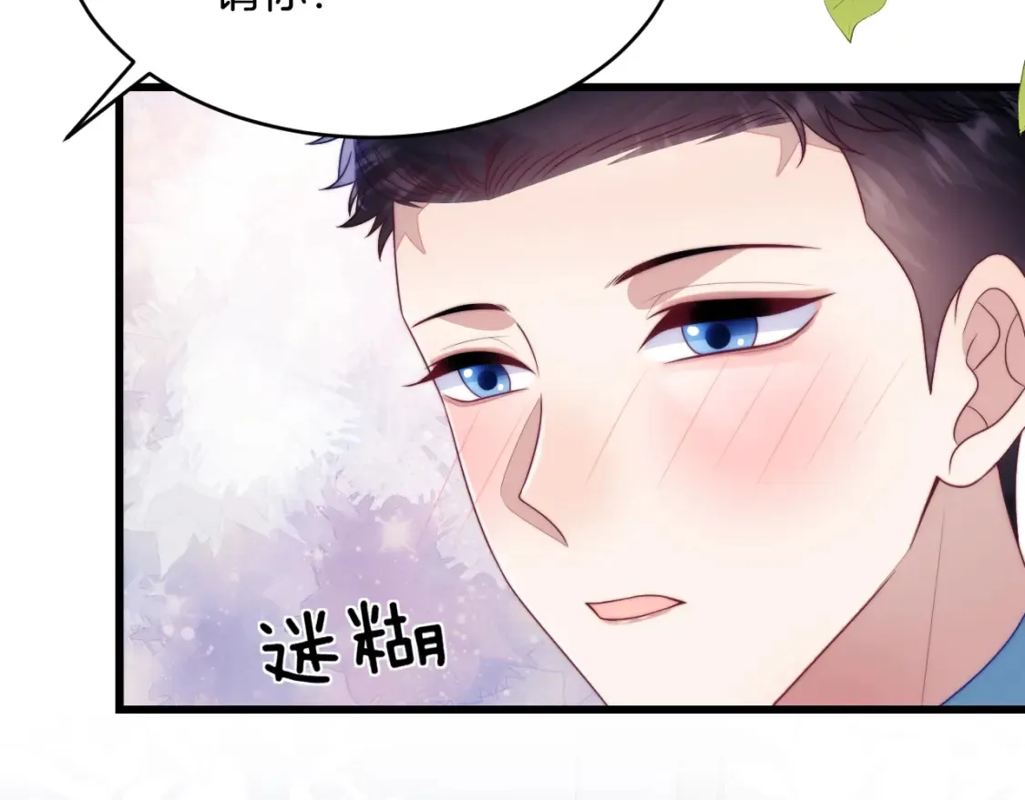 第66话 信息素好好闻83