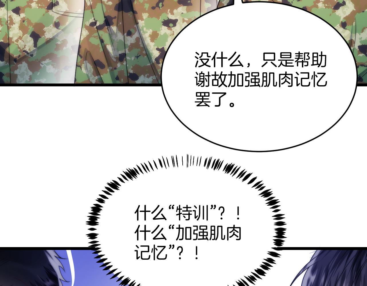 第21话 同桌，我好难受11