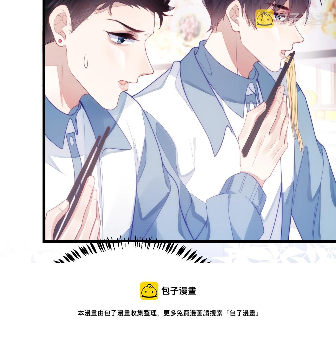 第13话 喂饭？70