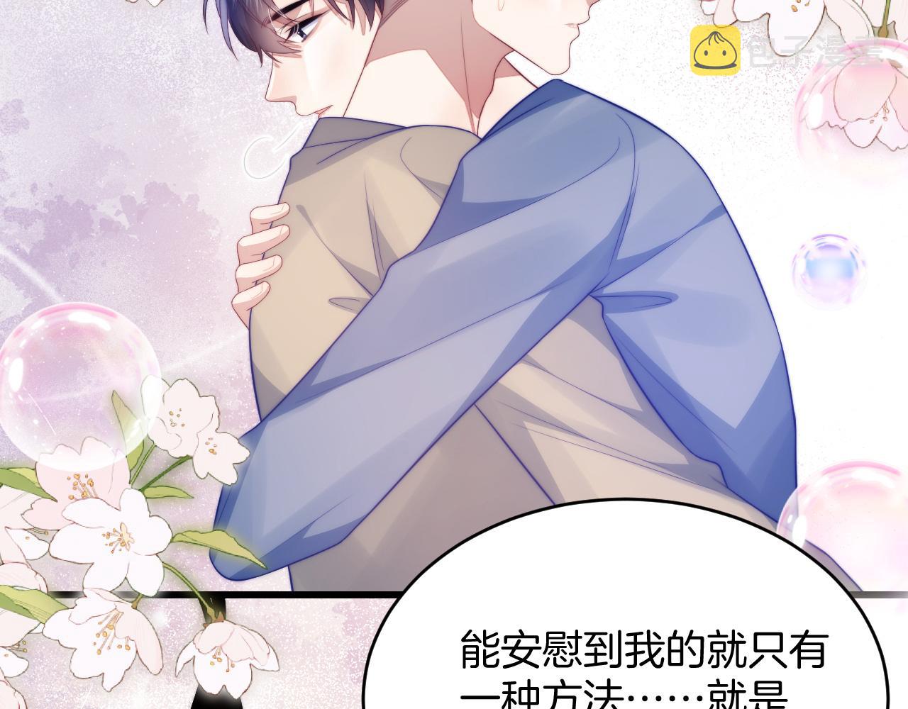 第65话 对你毫无抵抗力29