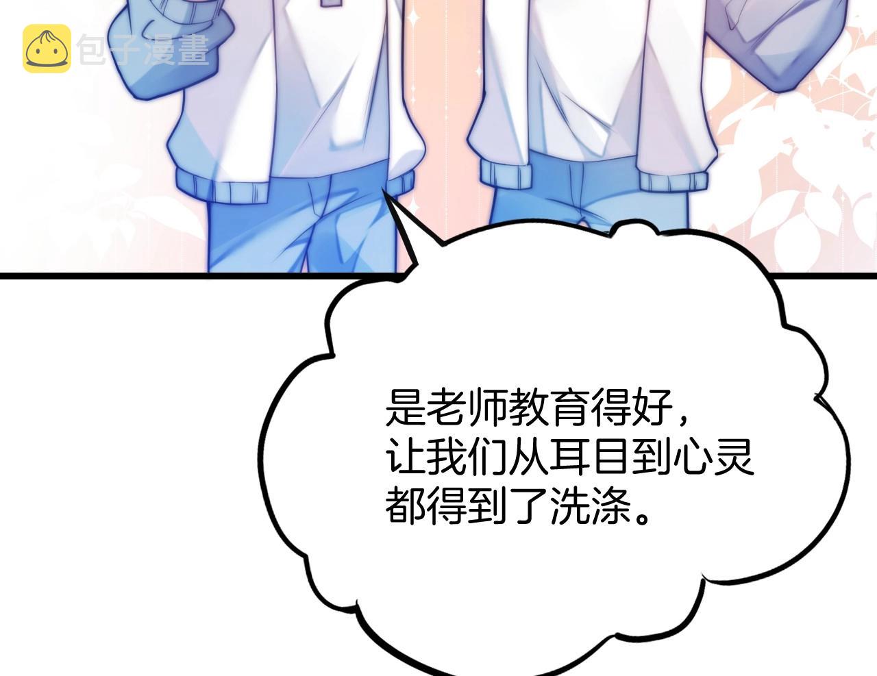 第3话 宝贝~18