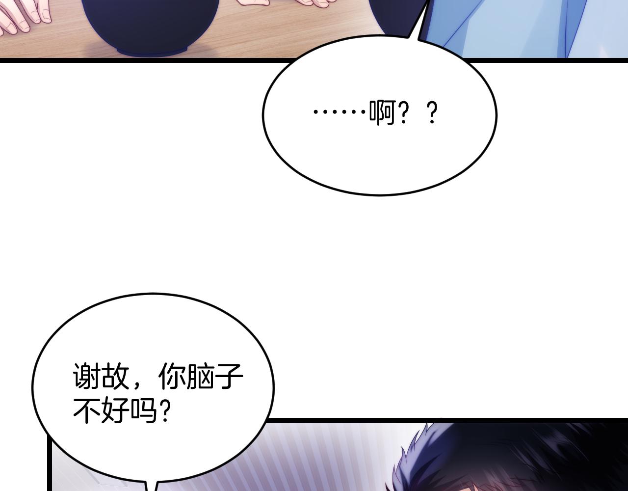 第49话 是我欠你的7