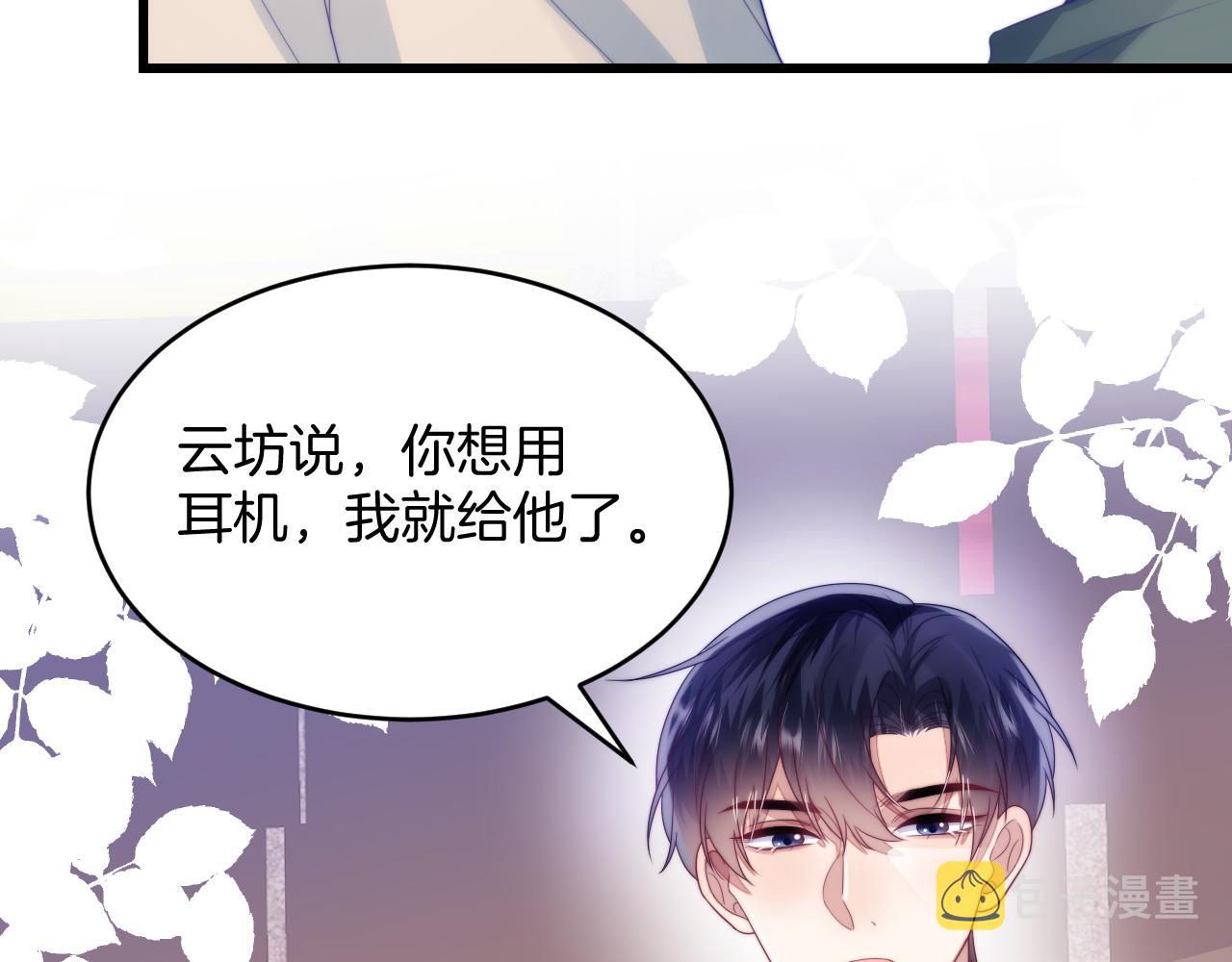 第47话 冤枉他了102