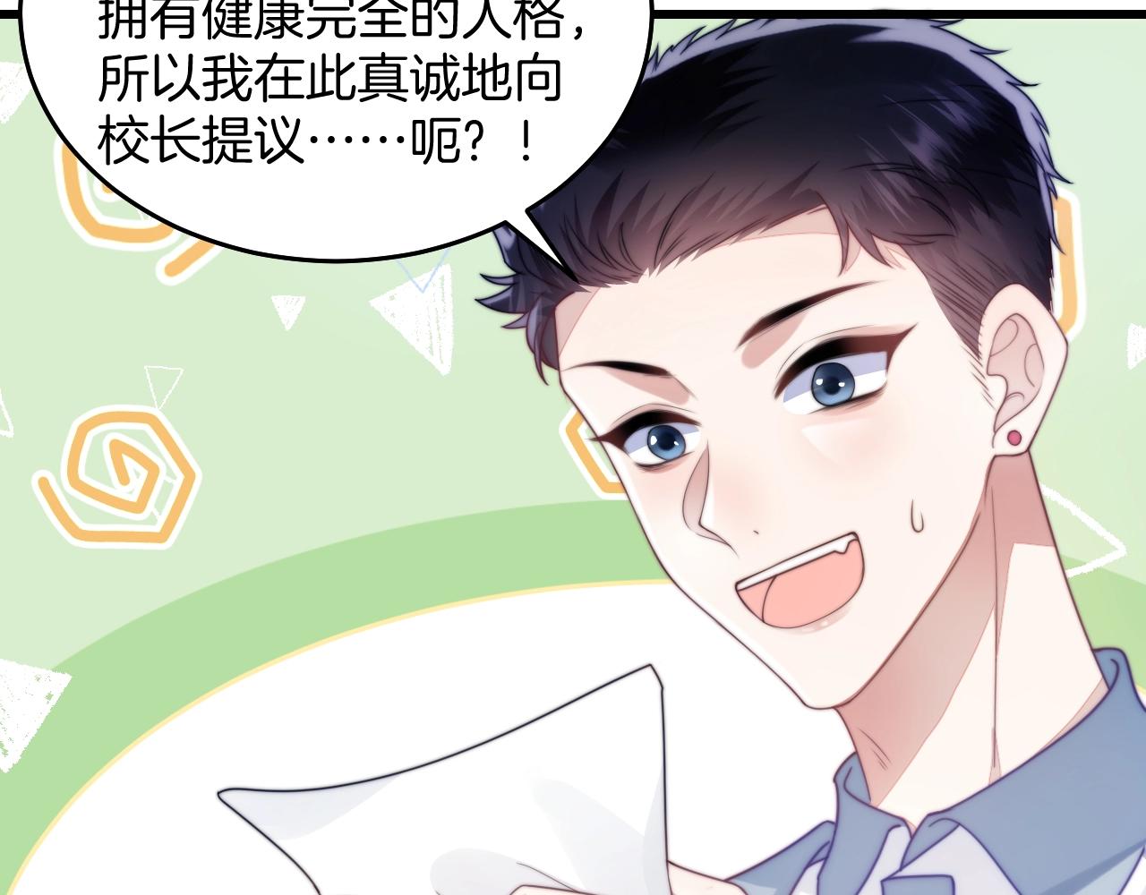第9话 被迫营业83