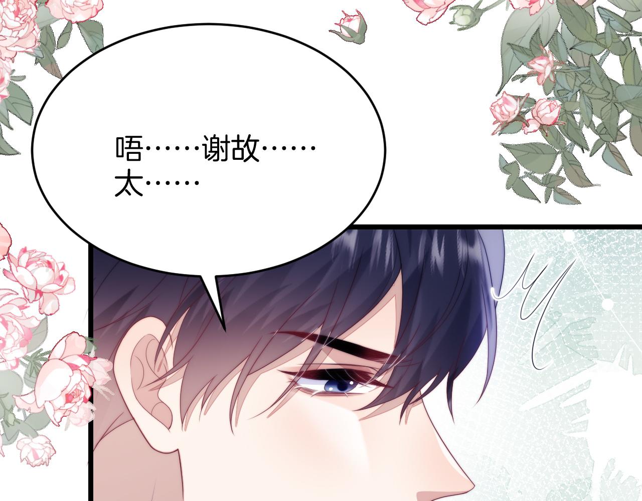 第52话 永远偏向你85