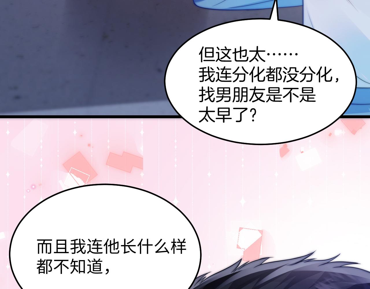 第5话 I do！11