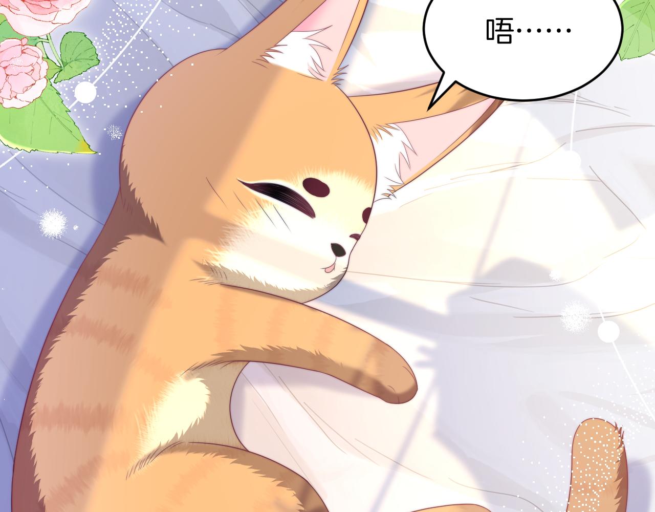 第35话 受伤了就要舔一舔79