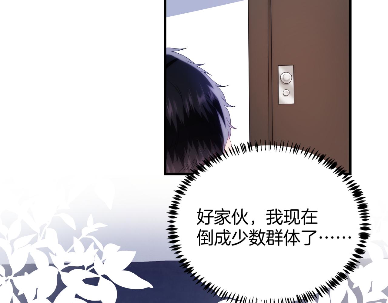 第28话 到处都是他的信息素味19