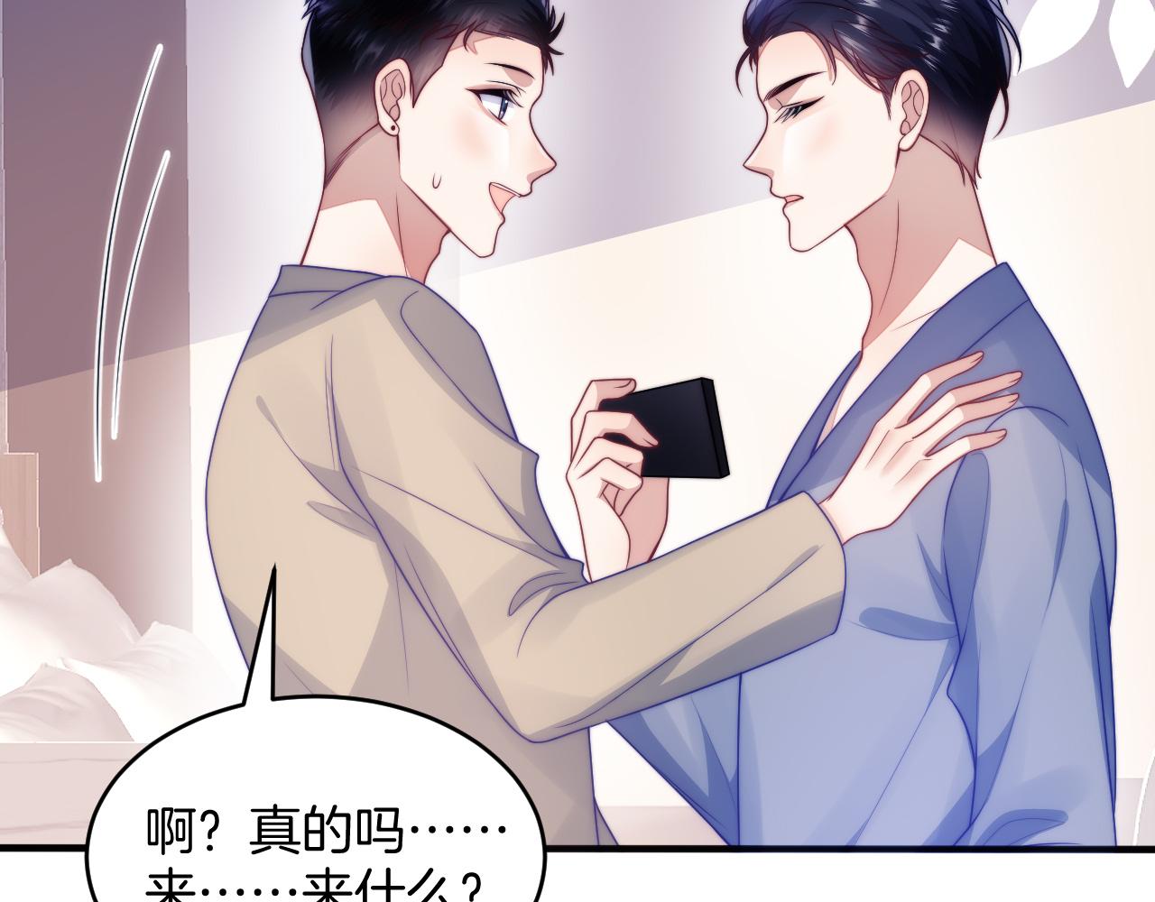 第61话 人家寂寞了69