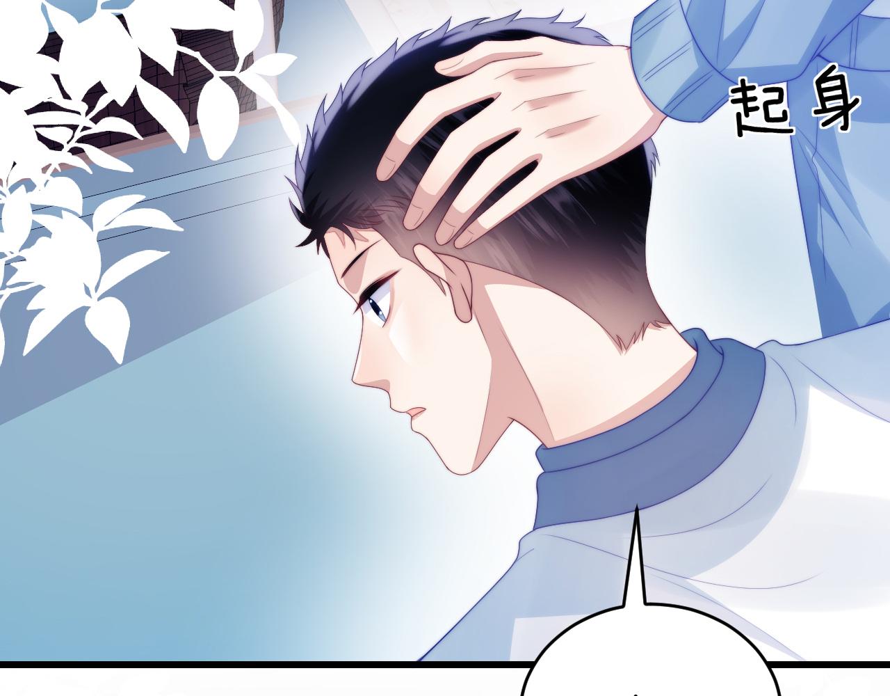 第48话 他竟然哄我了81