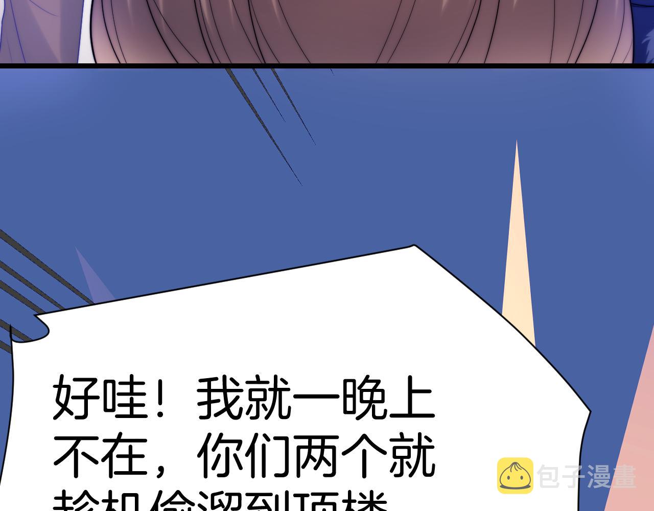 第19话 他挺讲义气的53
