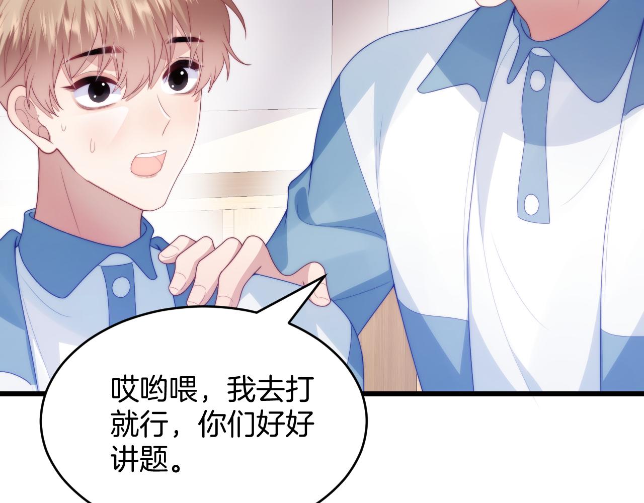 第47话 冤枉他了46