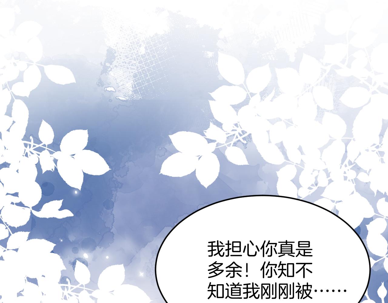 第43话 口是心非12