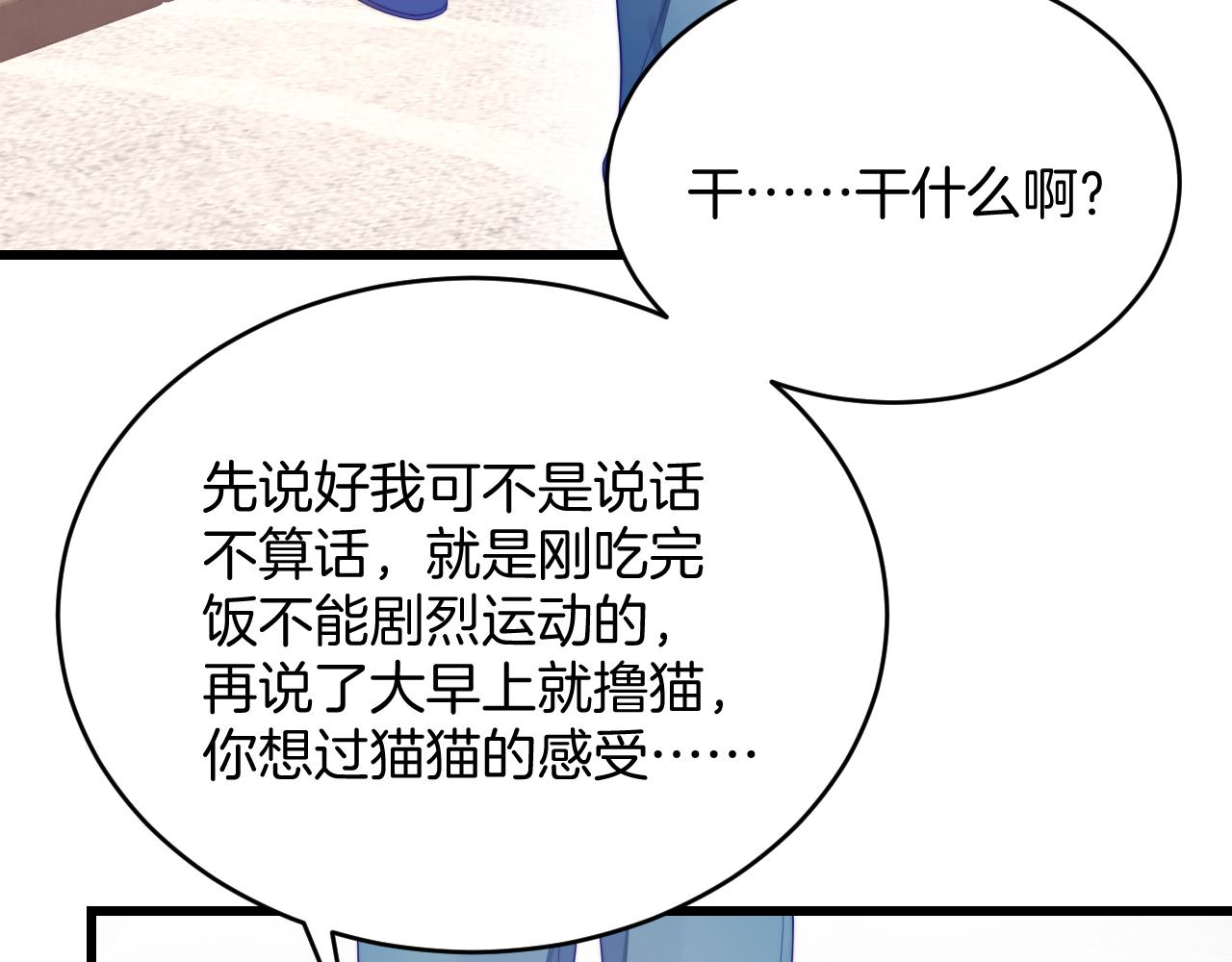 第35话 受伤了就要舔一舔99