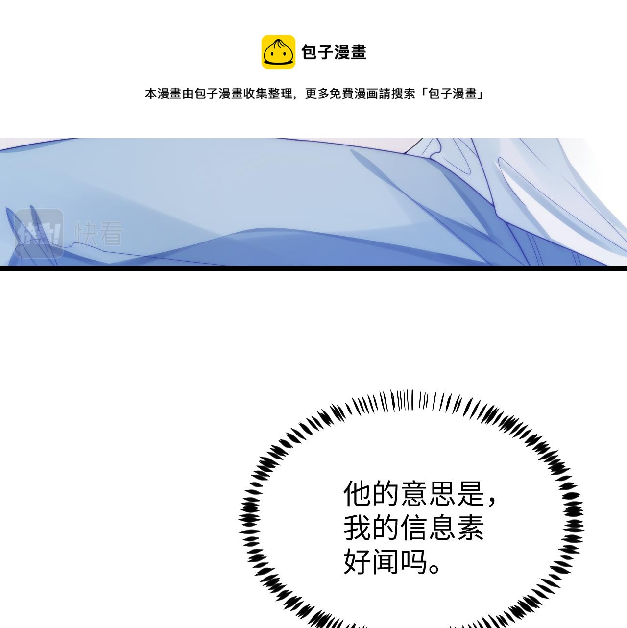第24话 信息素好浓40