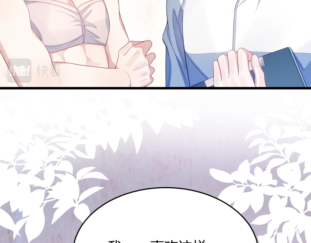 第42话 吃醋13