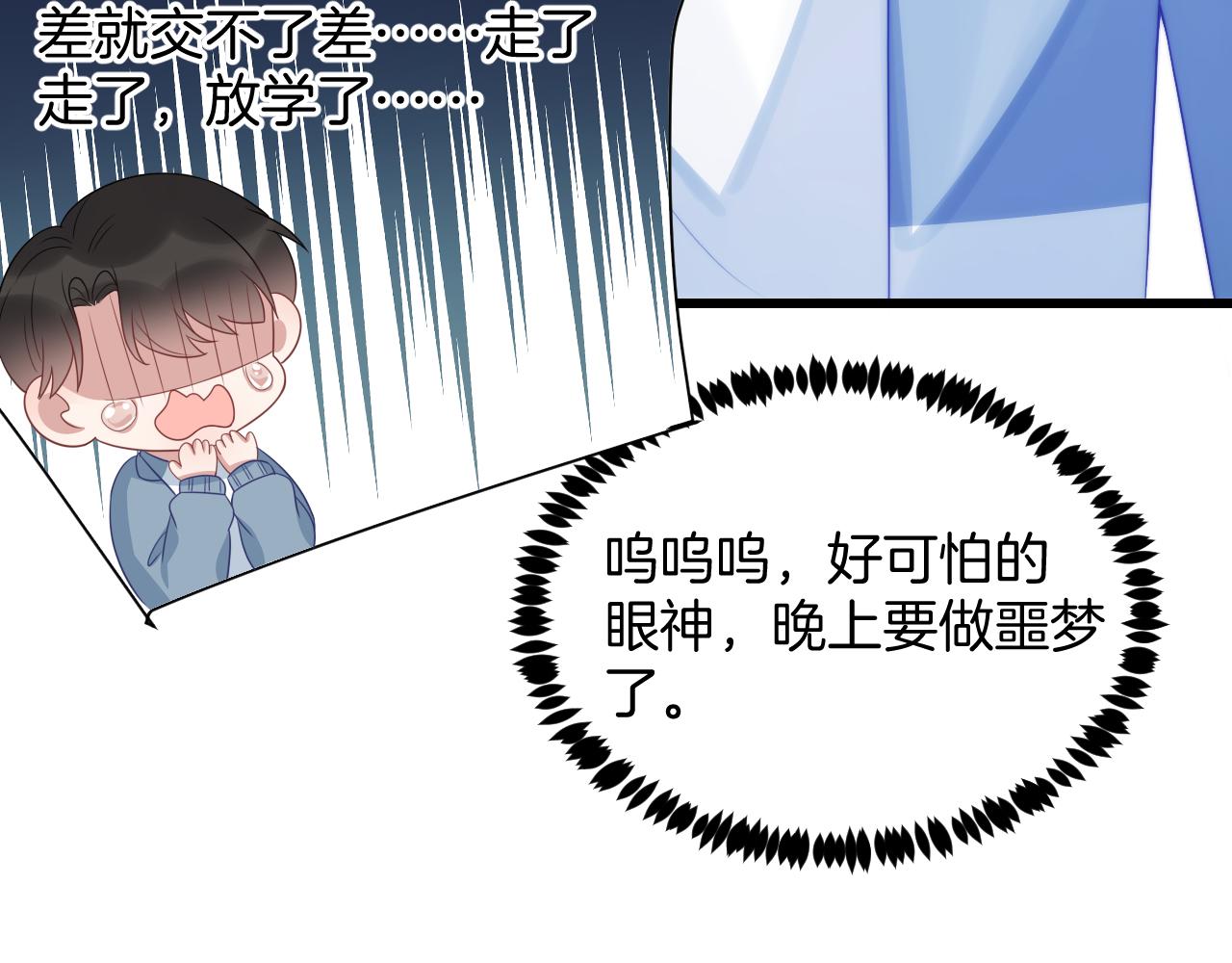 第44话 凡渡报名斗兽45