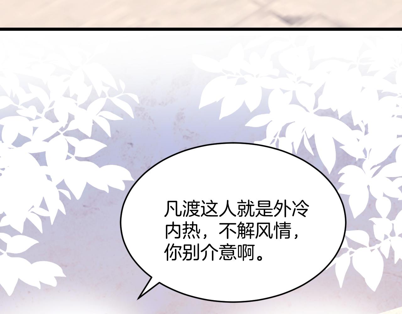 第46话 我的朋友我来护23