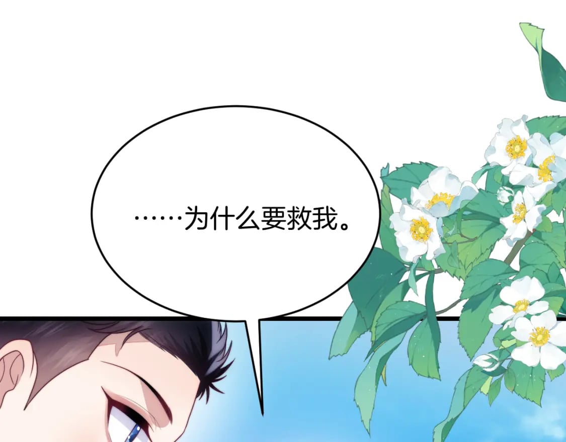 第73话 奋不顾身59