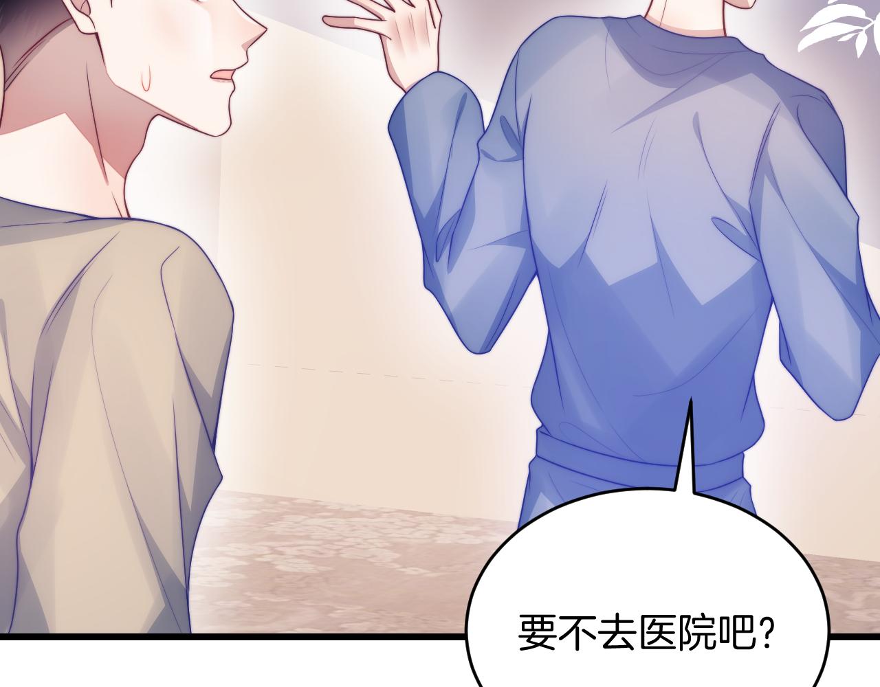 第64话 对你着迷12