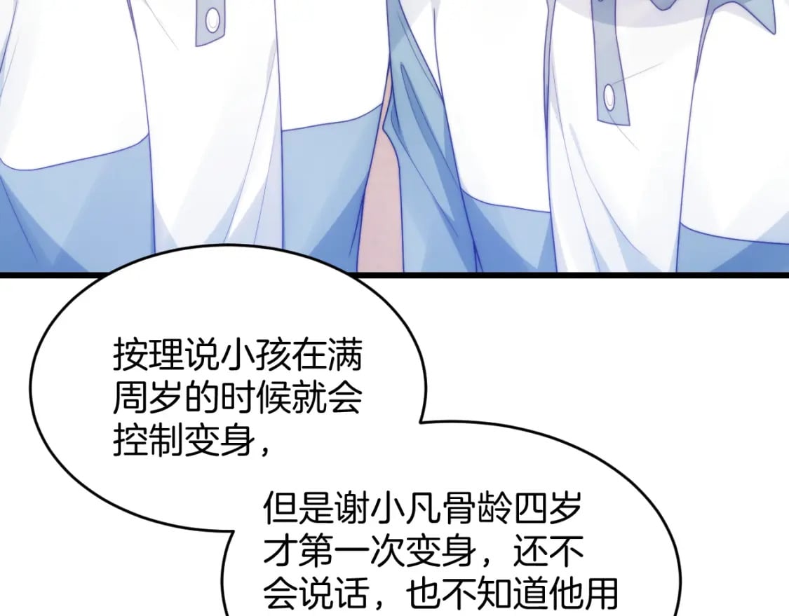 第76话 很在乎你59