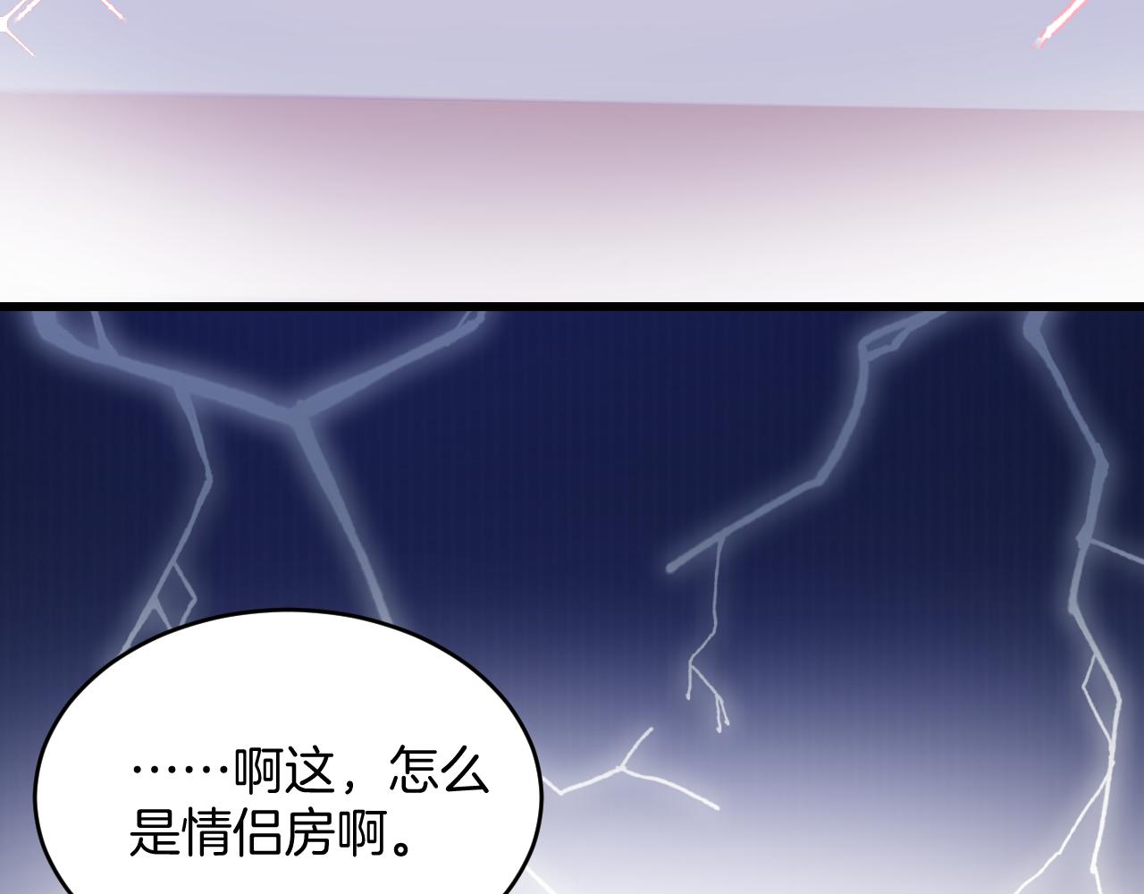 第59话 情侣房33