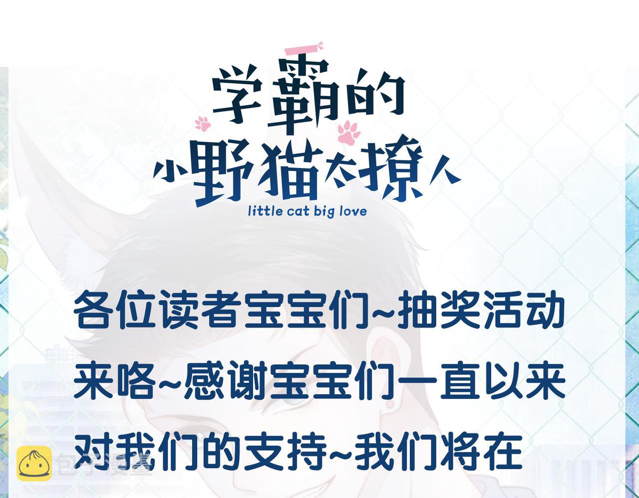 第57话 误认为情侣74
