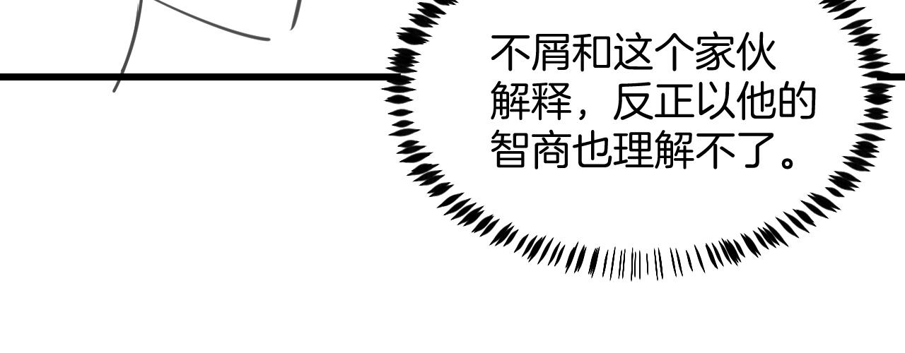 第18话 天台过夜91