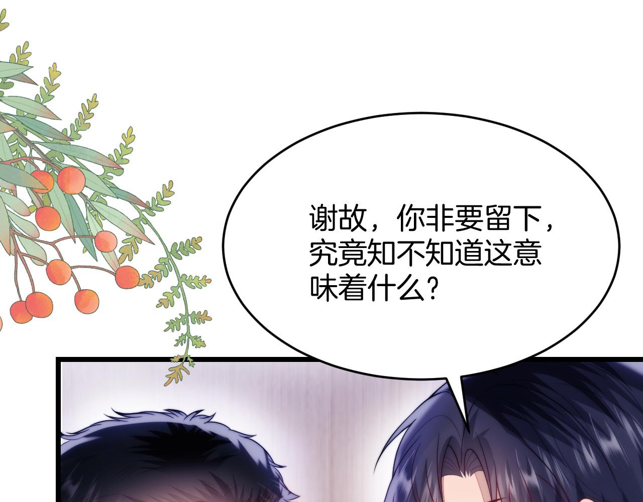第64话 对你着迷38