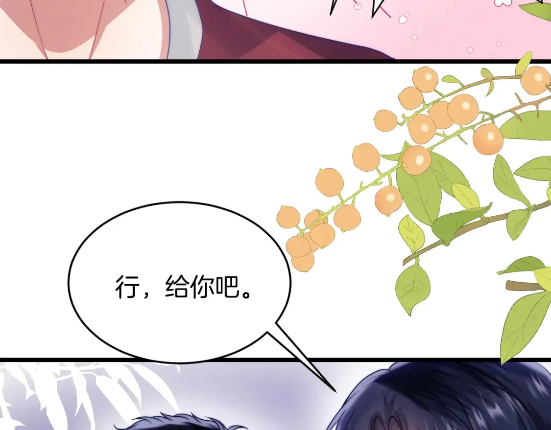 第66话 信息素好好闻7