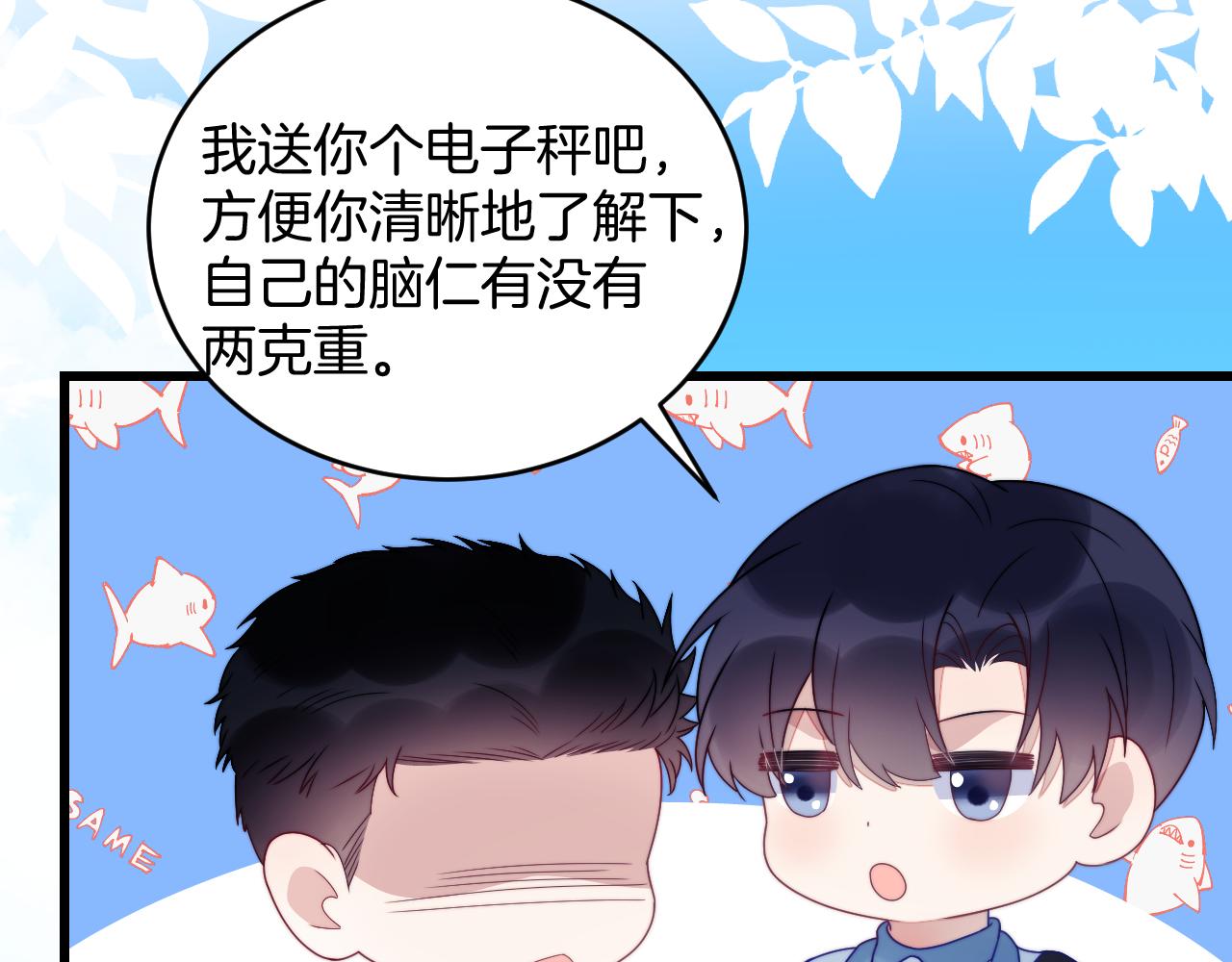 第29话 凡渡竟然会偷这个？？71