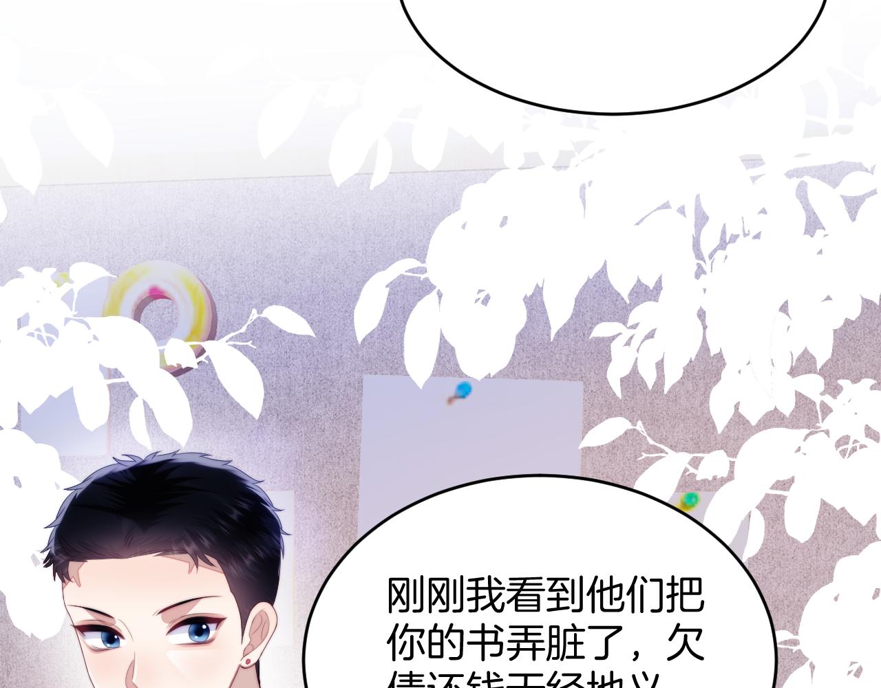 第46话 我的朋友我来护82