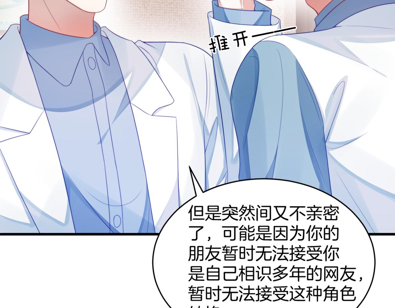 第41话 保持距离26