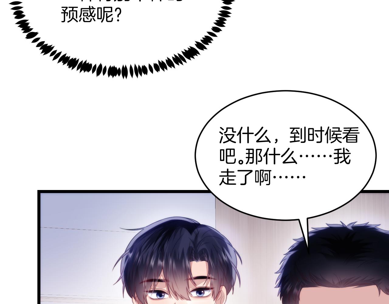 第45话 再主动一点54