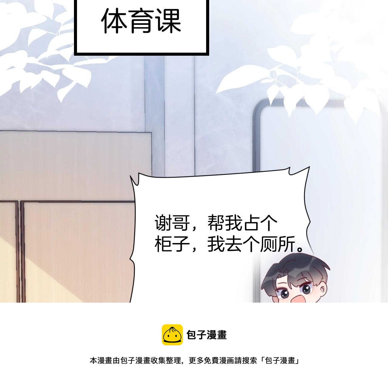 第6话 被人摸兽耳96