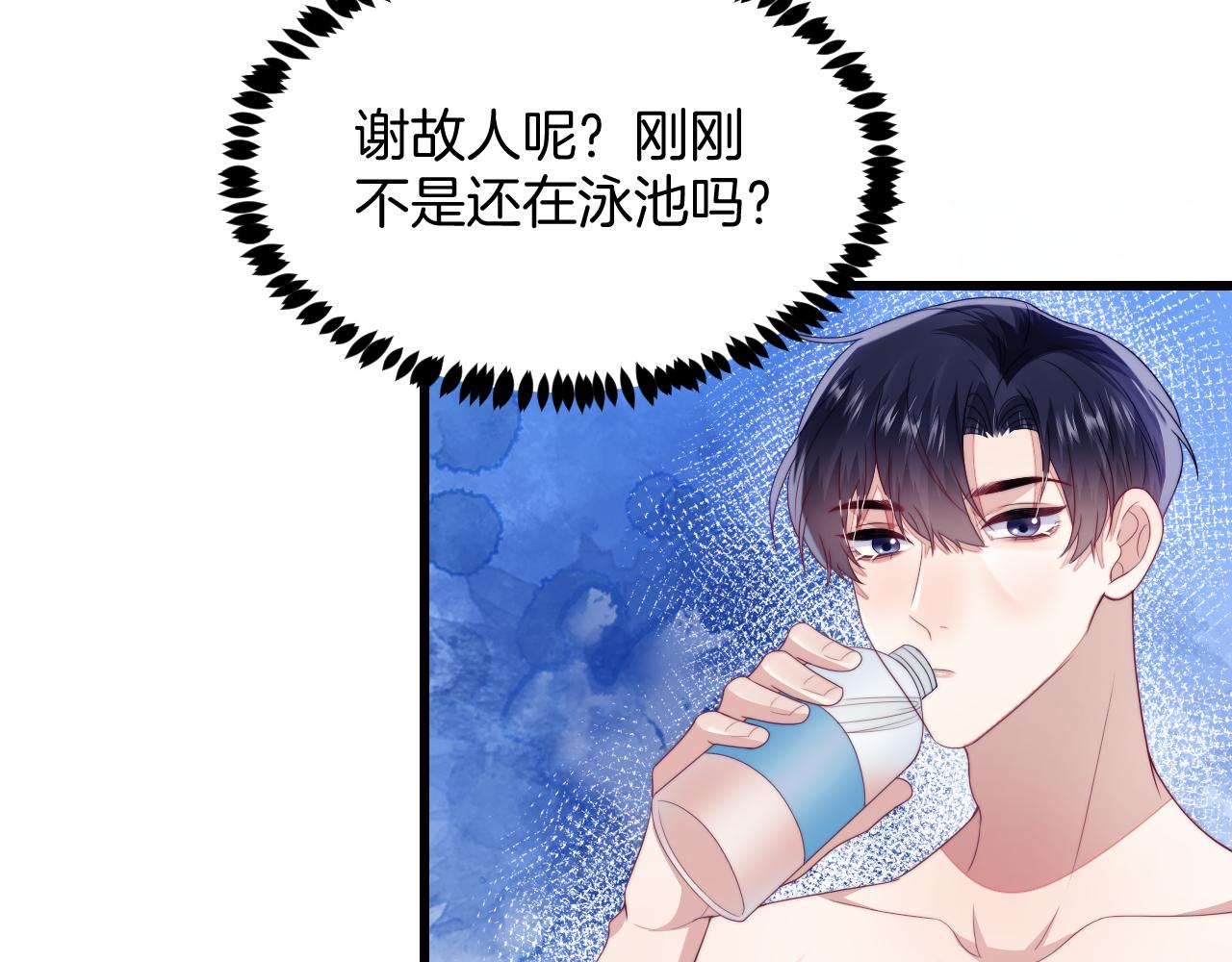 第42话 吃醋76