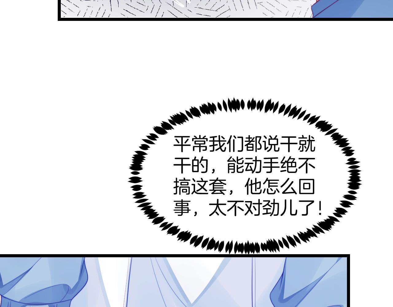第40话 坏猫，不知好歹！83