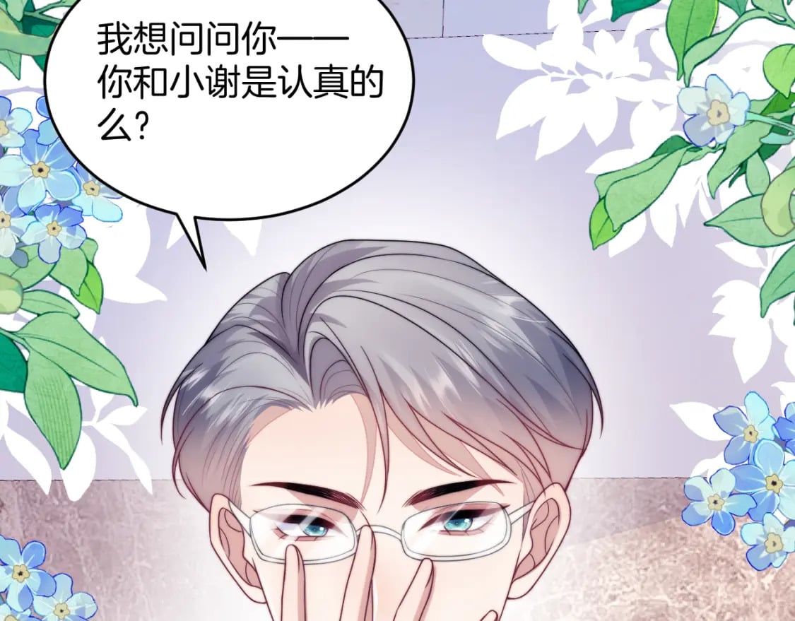 第76话 很在乎你81